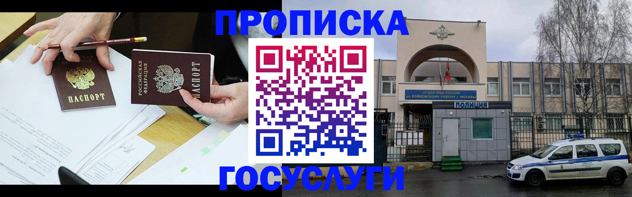 прописка от собственника в Медногорске