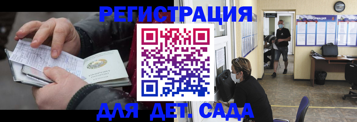 прописка 2025 в Медногорске