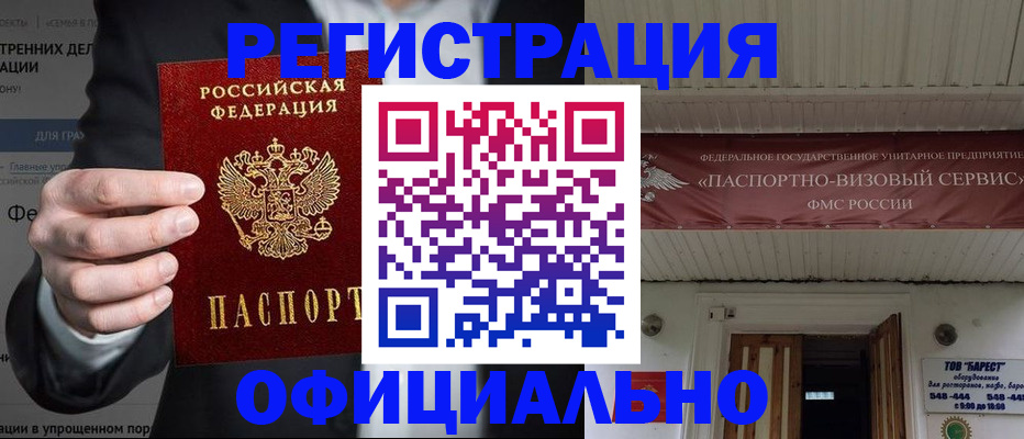 прописка ребенка в Медногорске