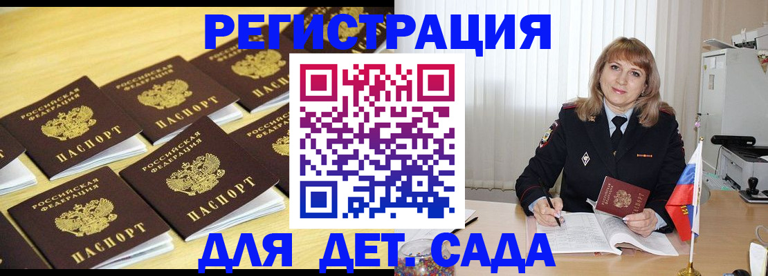 прописка законно в Медногорске